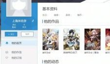 圆神最新爆料网站下载,揭秘网站下载背后的秘密与趋势