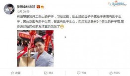 林志颖朋友爆料视频在线,揭秘明星私生活幕后真相！”