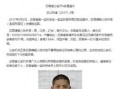 张林最新爆料视频,事件真相再引热议