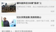 可以爆料的新闻平台,知名新闻平台爆料的背后真相