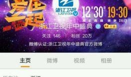 渐江卫视直播在线观看,尽享浙江卫视精彩瞬间