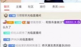 小七直播间爆料视频,揭秘幕后精彩瞬间