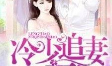 少妻艳欲在线观看,激情燃烧的禁忌之恋