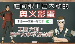 柱间最新爆料,揭秘神秘事件背后的惊人真相