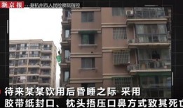 最新爆料杭州碎尸案