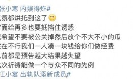 最新瓜爆料内娱,最新瓜爆料揭秘娱乐圈幕后真相