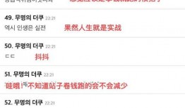 韩国网民最新爆料,最新爆料揭露惊人内幕！