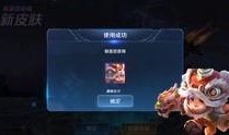 王者荣耀大盗皮肤最新爆料