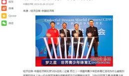 世界最新爆料新闻报道网