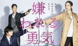 勇气 在线观看,在线见证勇气之旅