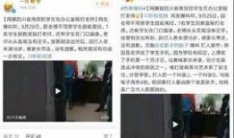 四川某高校视频爆料公司,揭秘公司内部惊人真相！”