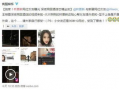 张晓涵爆料截图高清视频,揭秘事件背后惊人真相