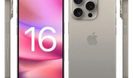 16 pro最新爆料,颠覆性设计与强大性能前瞻