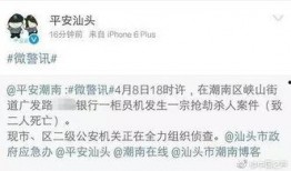 潮汕新事件爆料新闻最新,揭秘最新热点，追踪潮汕地区最新动态