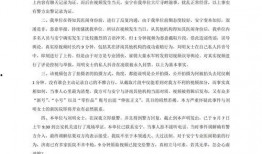 最新爆料济南喜悦,揭秘最新爆料背后的惊喜与期待