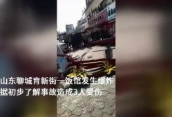 聊城饭店爆料案件最新