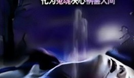 艳鬼追魂在线观看,惊悚追击，生死较量