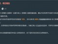 椒丘技能爆料最新,神秘力量助力战局翻转