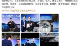 极越员工爆料视频,揭秘企业真实面貌