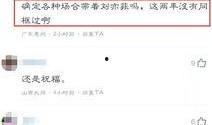 刘亦菲好友爆料视频,独家爆料视频背后的故事