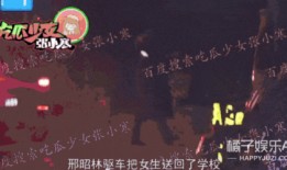 邢昭林私下爆料视频,揭秘明星真实一面