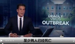 德特里克堡教授爆料视频,揭秘病毒起源与全球阴谋