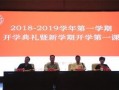 阜新高校爆料最新消息新闻,揭秘校园热点事件真相