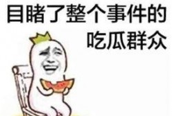 喵星娱乐吃瓜群众,吃瓜群众揭秘娱乐圈幕后真相