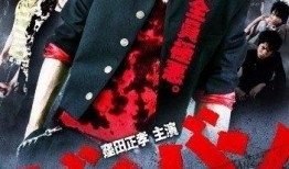 高校制霸max在线观看,热血青春，巅峰对决