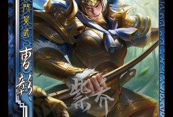 三国杀最新活动爆料界曹彰,界曹彰横空出世，勇猛无畏战江湖