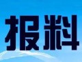 南海区新闻爆料电话,倾听民声，守护平安的桥梁