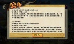 火影8月最新活动爆料表,8月最新活动爆料，精彩不容错过！