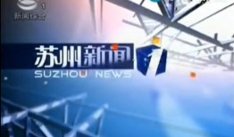 苏州新闻爆料方式,市民直击现场，最新事件实时报道