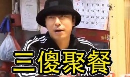 三傻爆料大傻视频大全在线观看,视频大全在线观看精彩回顾