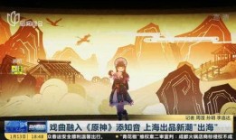 原神登上新闻爆料,新闻爆料揭示游戏新动态！