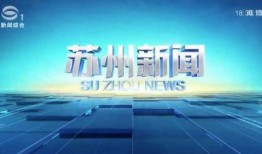 苏州新闻爆料方式,市民直击现场，最新事件实时报道