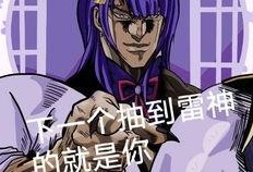 最新爆料雷电将军视频,神秘力量引发热议，未来动向成谜