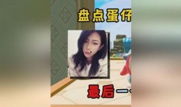 爆料蛋仔派对主播视频,视频爆料揭示游戏直播圈惊人内幕