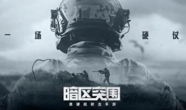暗区突围s3视频爆料,全新内容与玩法大揭秘