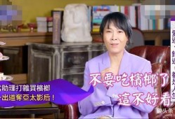 冯小刚爆料刘若英视频,视频曝光惊人内幕