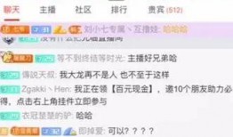 小七直播间爆料视频,揭秘幕后精彩瞬间