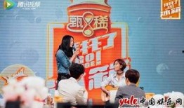 姚晨娱乐圈爆料视频