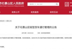北京网友爆料最新消息新闻,最新消息引发社会关注