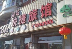 阜新饭店爆料视频,行业乱象引关注
