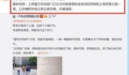 最新案件爆料信息公布网,揭秘背后惊人真相