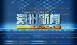 漳州新闻爆料,最新爆料揭示惊人真相！