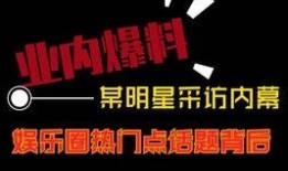 晚上热点爆料视频,热点事件背后真相揭晓