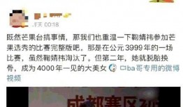 卓伟爆料鞠婧祎视频