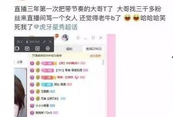 主播被大哥针对视频爆料,视频爆料揭露惊人内幕