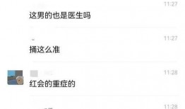 医生出轨爆料视频网站,揭秘医生婚外情丑闻